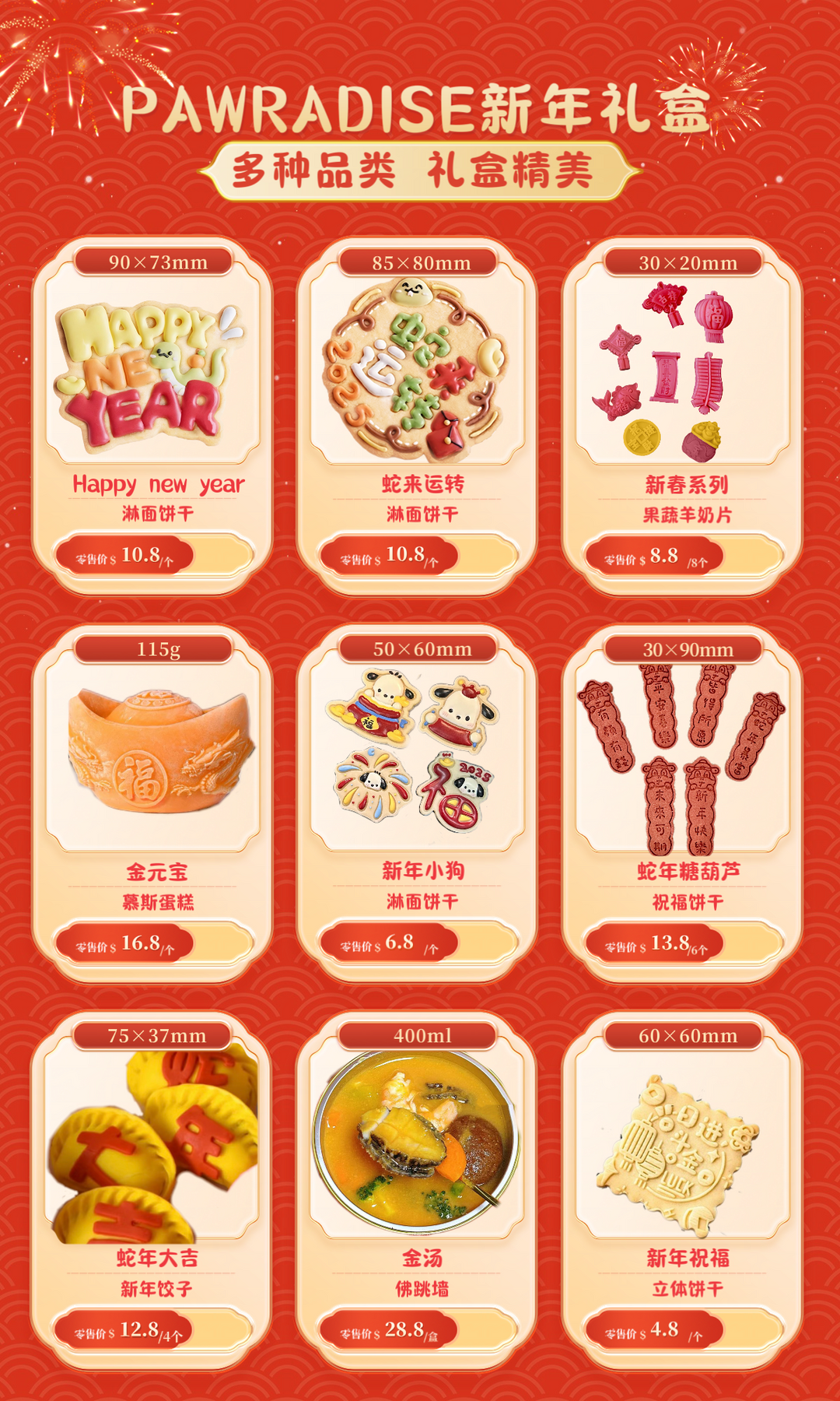 2025 Lunar New Year Feast Box