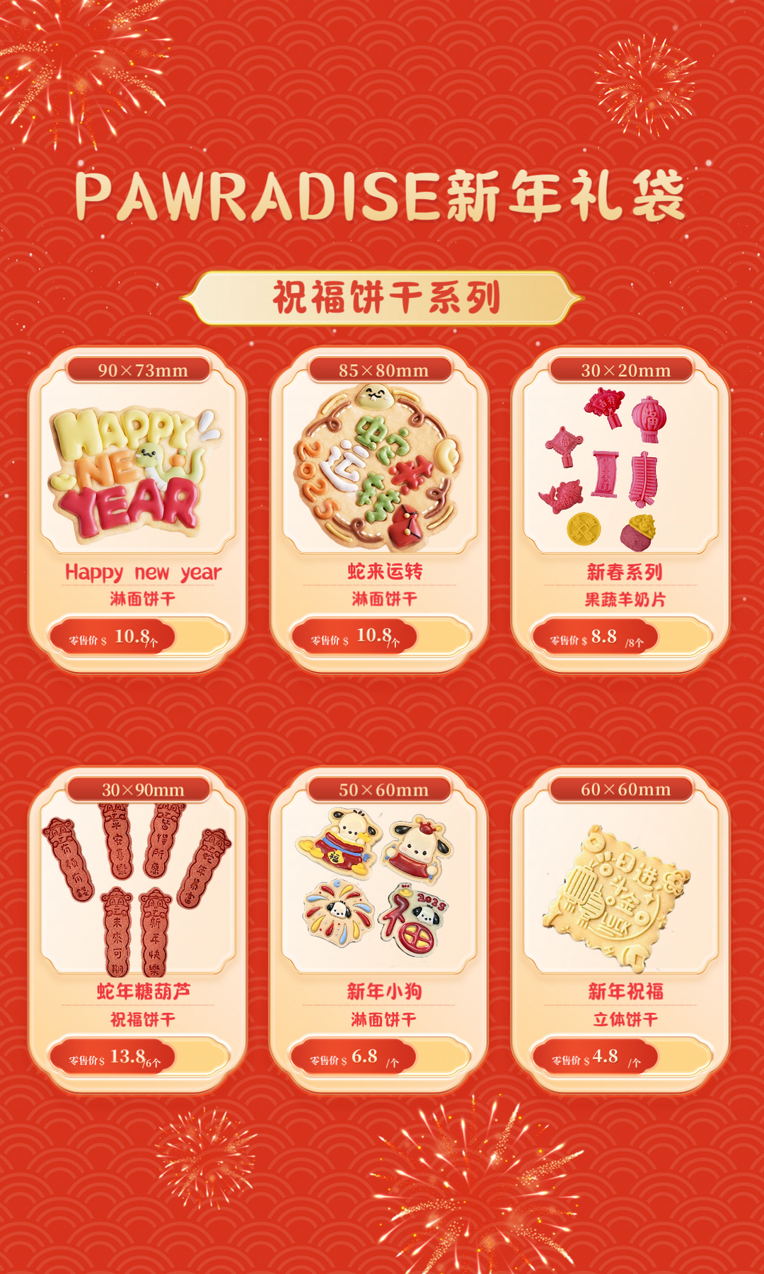 2025 Lunar New Year Fortune cookies Bag